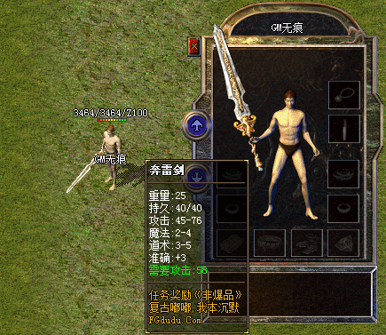 我本沉默奔雷剑 嘟嘟传奇奔雷剑