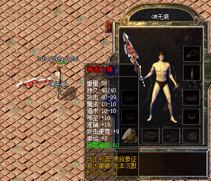 我本沉默毒龙之身 嘟嘟传奇毒龙之身