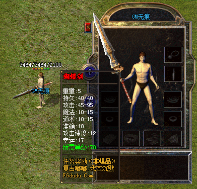 我本沉默蝴蝶剑 嘟嘟传奇蝴蝶剑