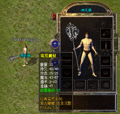我本沉默蛮荒魔杖 嘟嘟传奇蛮荒魔杖