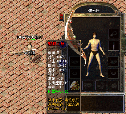 我本沉默魅影之身 嘟嘟传奇魅影之身