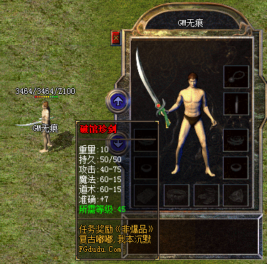 我本沉默破馆珍剑 嘟嘟传奇破馆珍剑