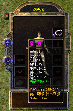 我本沉默情人链 嘟嘟传奇情人链