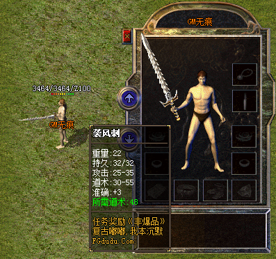 我本沉默袭风刺 嘟嘟传奇袭风刺