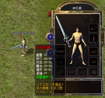 我本沉默玄月圣剑 嘟嘟传奇玄月圣剑