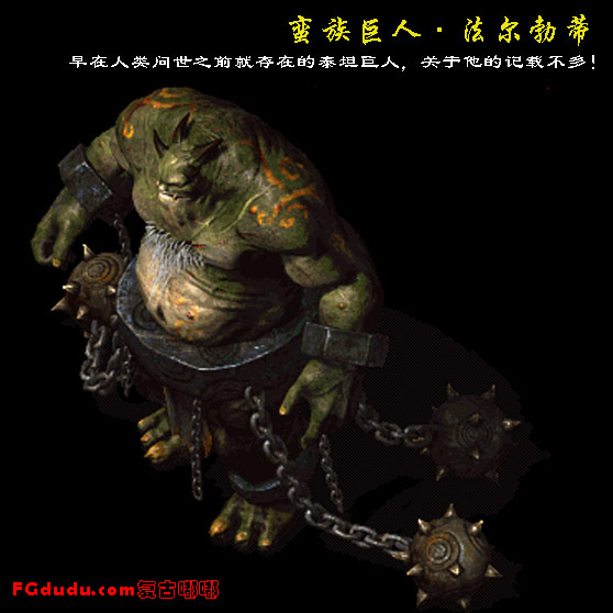 传奇终极BOSS 嘟嘟传奇BOSS