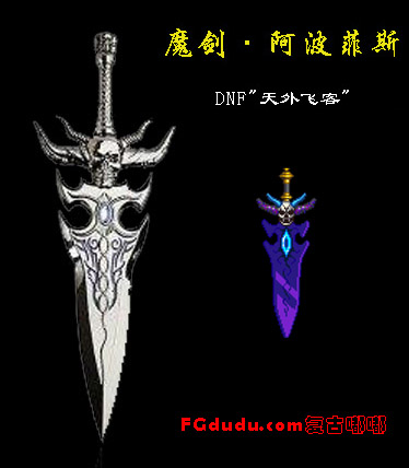 传奇世界BOSS 嘟嘟传奇毒龙