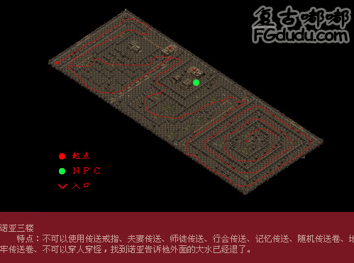 嘟嘟传奇诺亚船长 诺亚方舟跑法图解