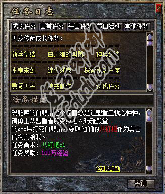 我本沉默经典任务 嘟嘟传奇任务